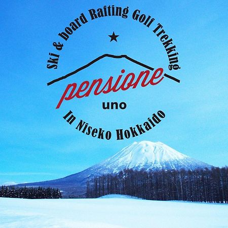 Pensione Uno Niseko Zewnętrze zdjęcie